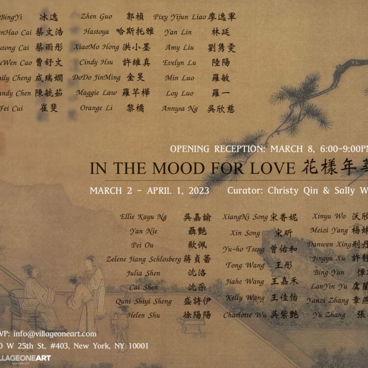 In The Mood For Love