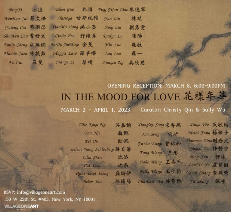 In The Mood For Love 花样年华