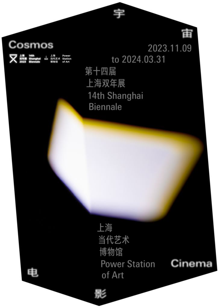 14th Shanghai Biennale: Cosmos Cinema