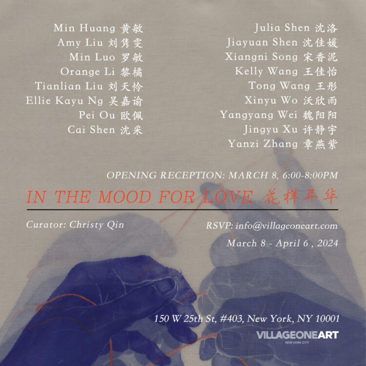 In The Mood For Love 花样年华