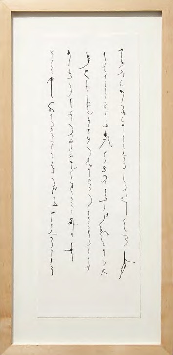 Fei Cui, Tracing the origin III, 2003, printed on paper