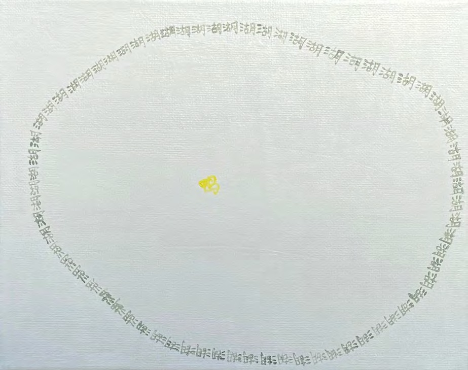 Jingyu Xu, Lake and Duckling, 2023, acrylic on canvas