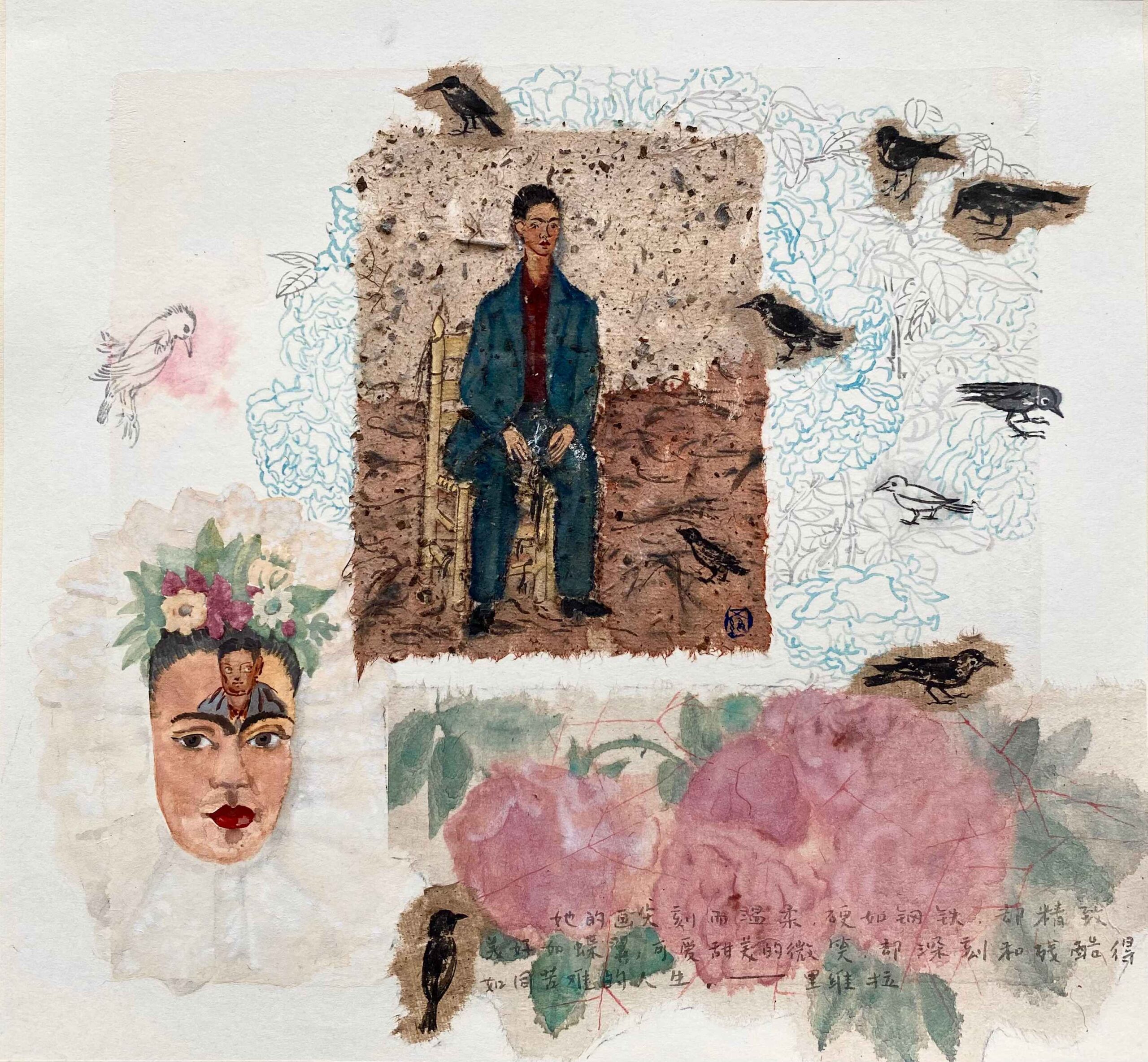 Luo Min, Them No. 2, 2023, paper, ink, and water-based pigment