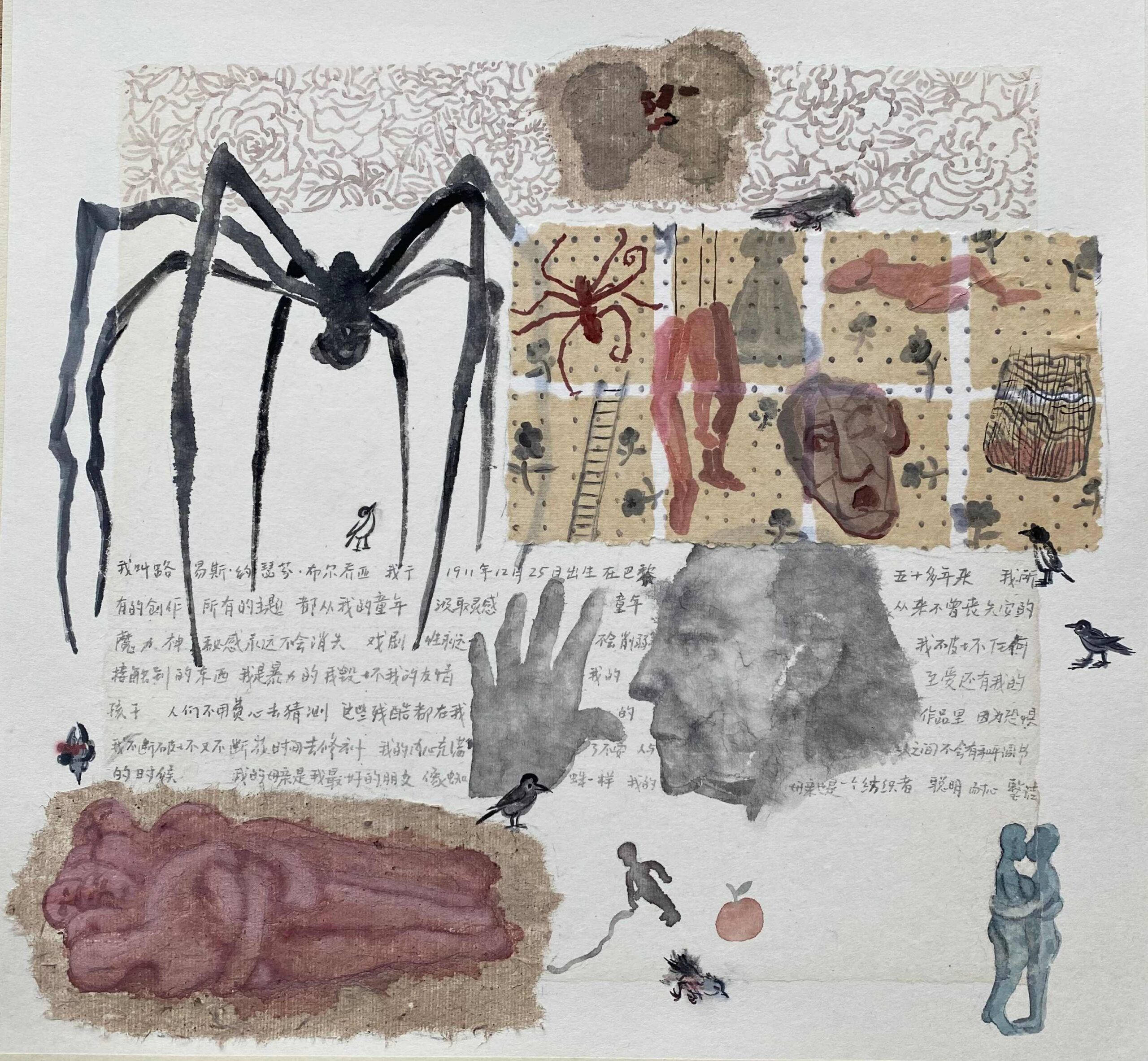 Luo Min, Them No. 4, 2023, paper, ink, and water-based pigment