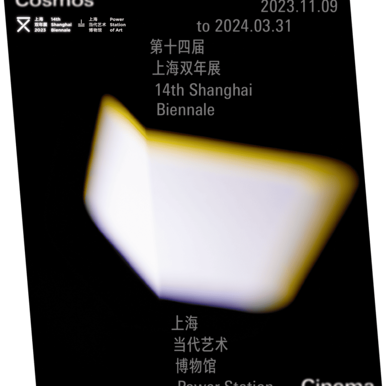 14th Shanghai Biennale: Cosmos Cinema